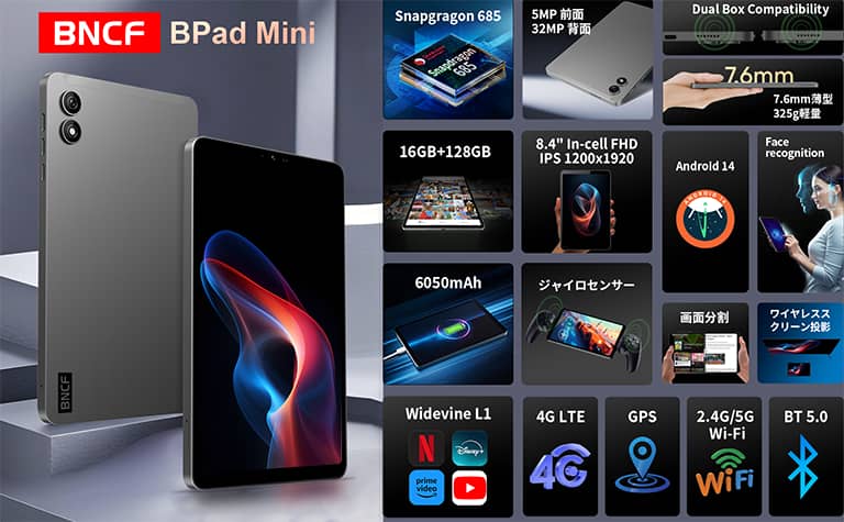 BNCF BPad Mini 8.4インチ 16GB/128GB ROM Amazon.co.jp: BNCF Bpad Mini Android 14 タブレット 8.4インチ